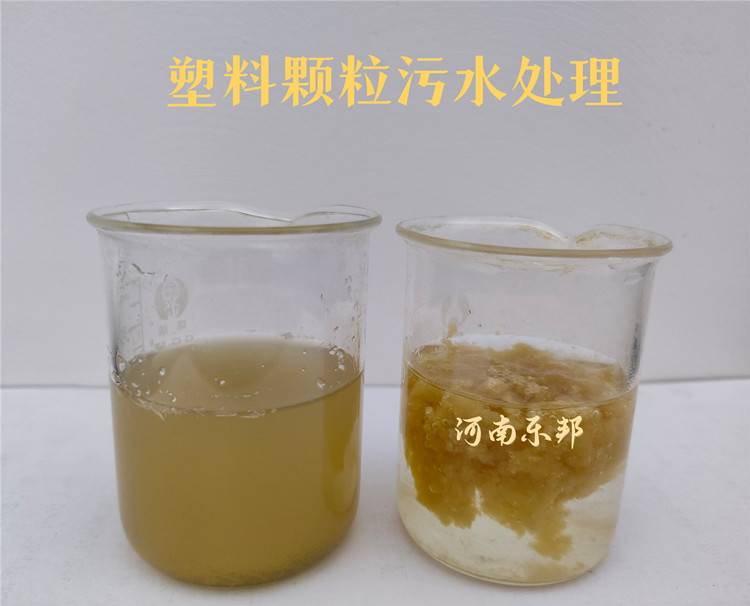 塑料顆粒污水小試對(duì)比